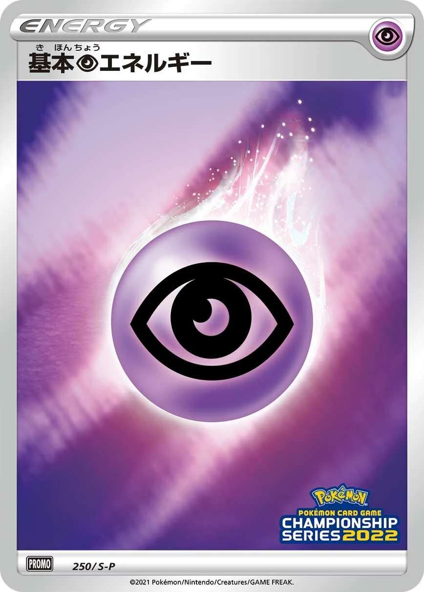 Carte Pokémon Énergie Psy 250, extension Shield (japonais)