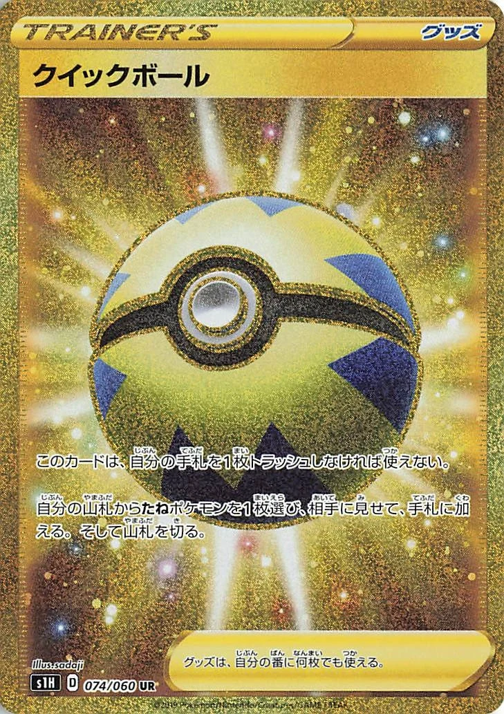 Carte Pokémon Rapide Ball 074, extension Shield (japonais)