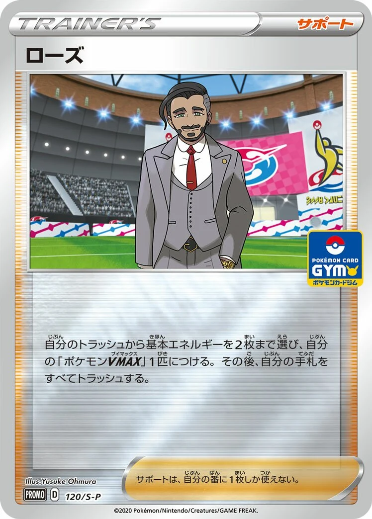 Carte Pokémon Shehroz 120, extension Shield (japonais)