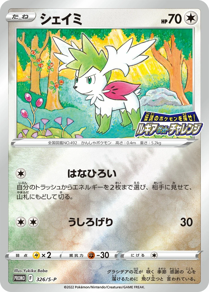 Carte Pokémon Shaymin 326, extension Shield (japonais)