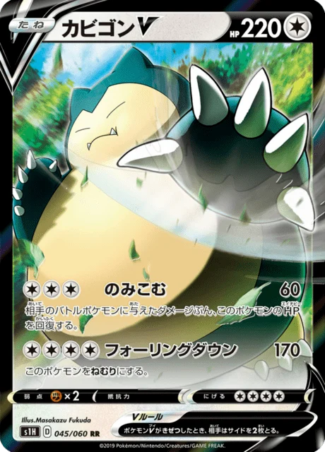 Carte Pokémon Ronflex V 045, extension Shield (japonais)