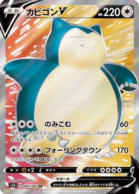 Carte Pokémon Ronflex V 066, extension Shield (japonais)