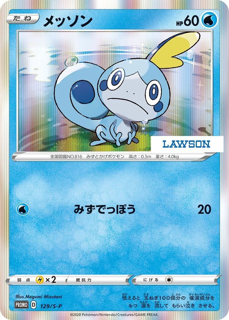 Carte Pokémon Larméléon 129, extension Shield (japonais)