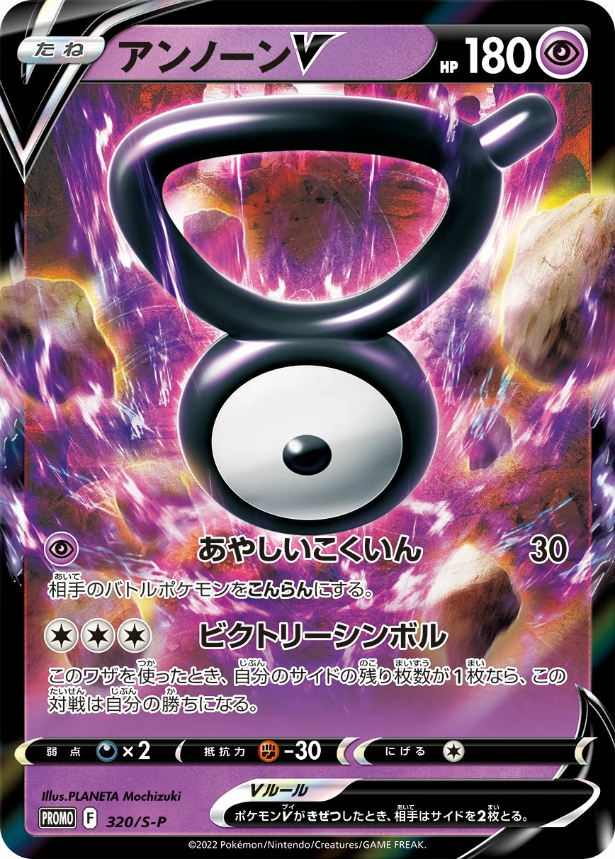 Carte Pokémon Zarbi V 320, extension Shield (japonais)