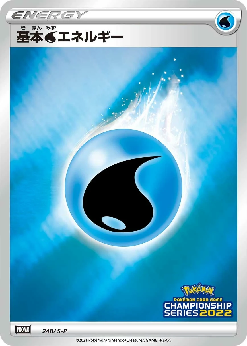 Carte Pokémon Énergie Eau 248, extension Shield (japonais)