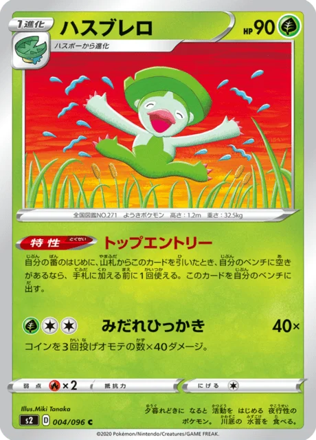 Carte Pokémon Lombre 004, extension Rebel Clash (japonais)