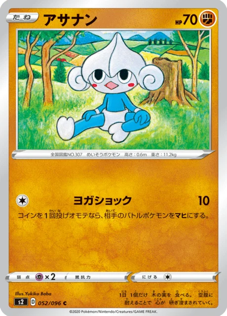 Carte Pokémon Méditikka 052, extension Rebel Clash (japonais)
