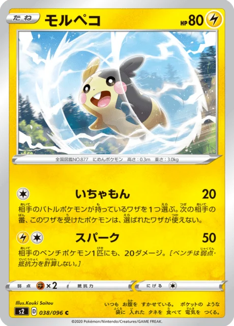 Carte Pokémon Morpeko 038, extension Rebel Clash (japonais)