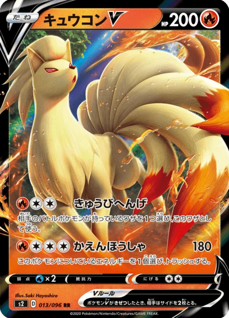 Carte Pokémon Feunard V 013, extension Rebel Clash (japonais)