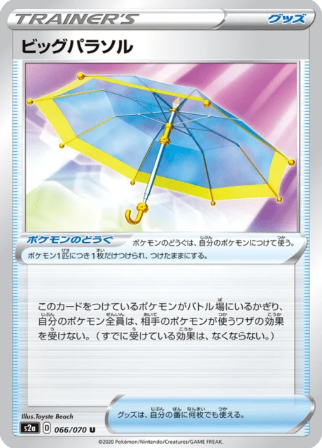 Carte Pokémon Ombrelle Géante 066, extension Explosive Walker (japonais)