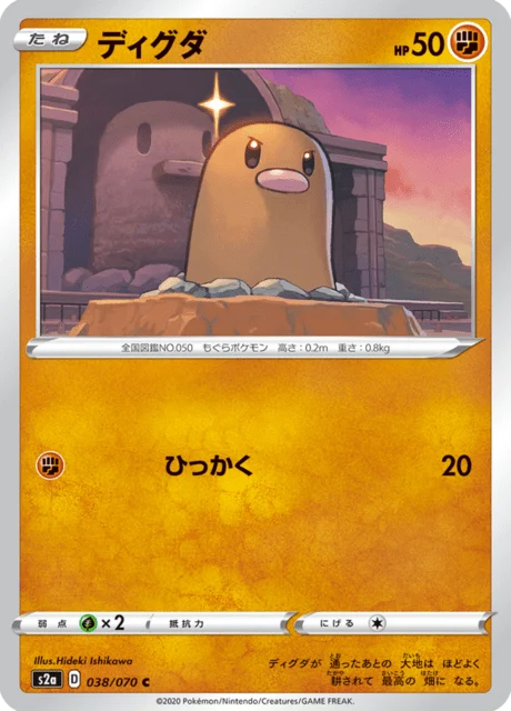Carte Pokémon Taupiqueur 038, extension Explosive Walker (japonais)