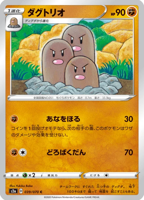 Carte Pokémon Triopikeur 039, extension Explosive Walker (japonais)