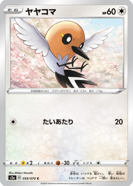 Carte Pokémon Passerouge 059, extension Explosive Walker (japonais)