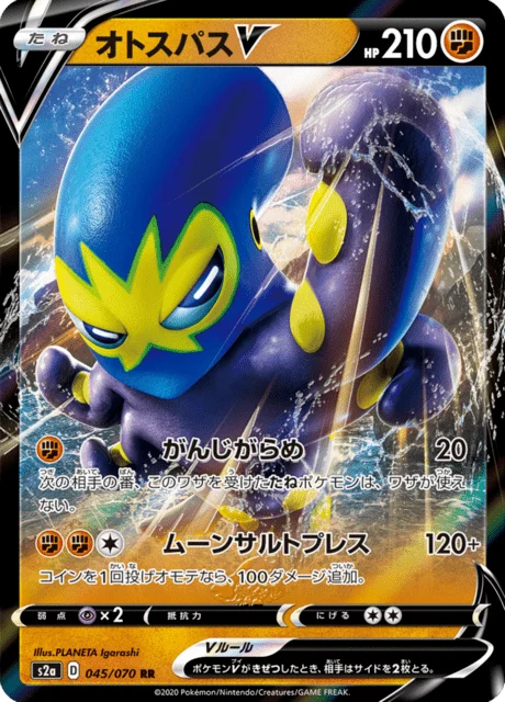 Carte Pokémon Krakos V 045, extension Explosive Walker (japonais)