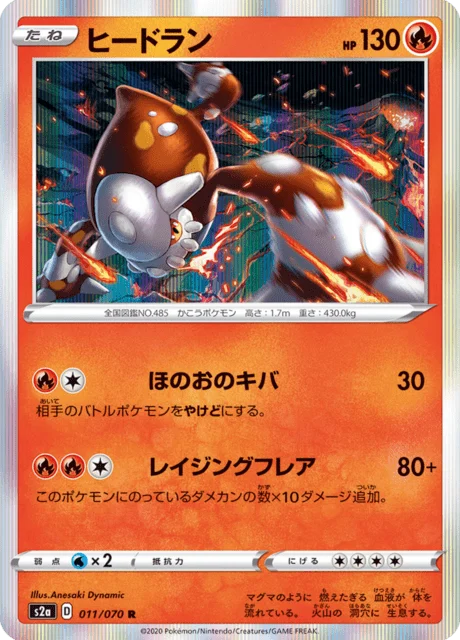 Carte Pokémon Heatran 011, extension Explosive Walker (japonais)
