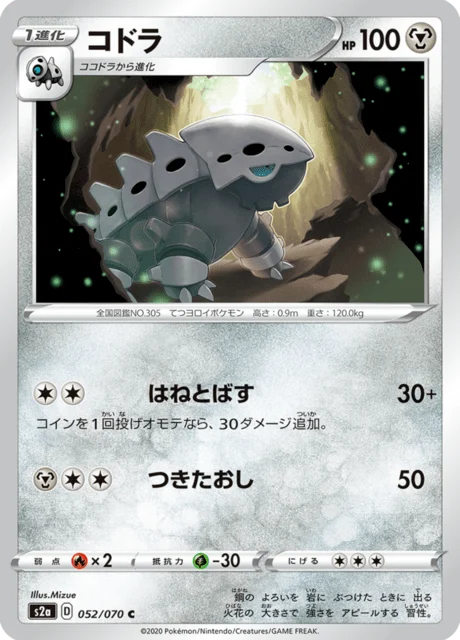 Carte Pokémon Galegon 052, extension Explosive Walker (japonais)