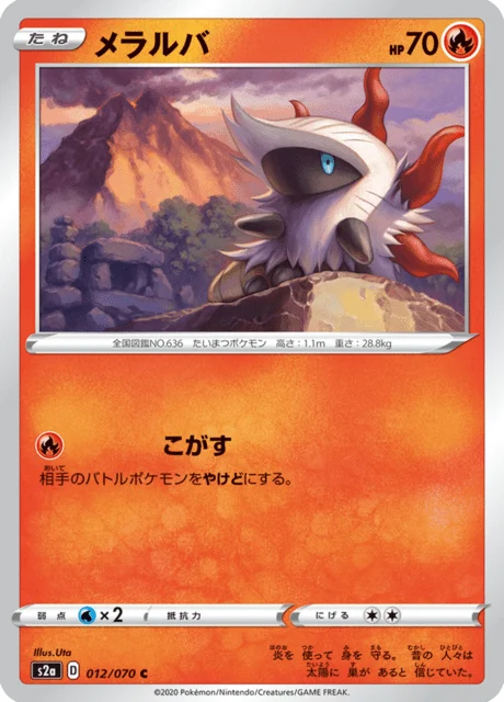 Carte Pokémon Pyronille 012, extension Explosive Walker (japonais)