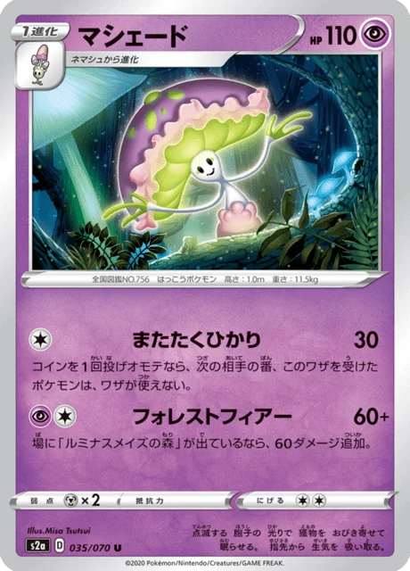 Carte Pokémon Lampignon 035, extension Explosive Walker (japonais)