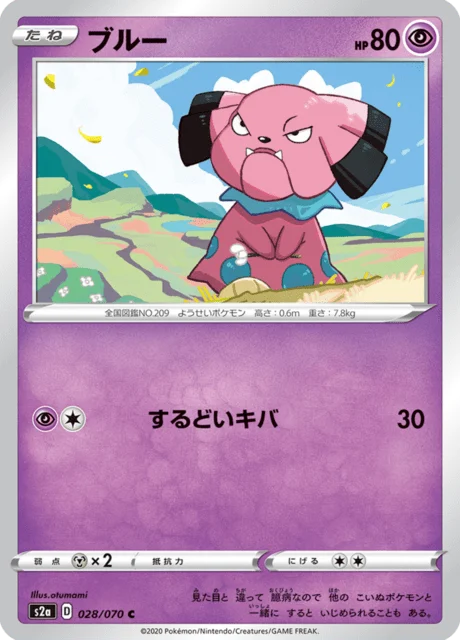 Carte Pokémon Snubbull 028, extension Explosive Walker (japonais)