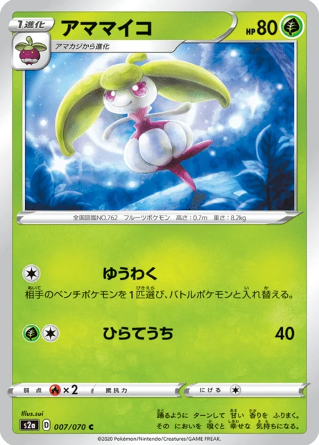 Carte Pokémon Candine 007, extension Explosive Walker (japonais)