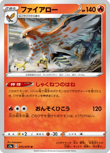 Carte Pokémon Flambusard 015, extension Explosive Walker (japonais)
