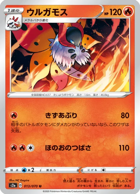 Carte Pokémon Pyrax 013, extension Explosive Walker (japonais)