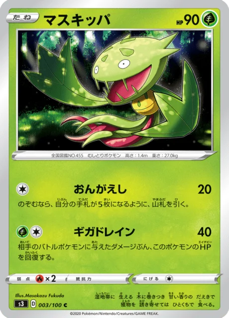 Carte Pokémon Vortente 003, extension Infinity Zone (japonais)
