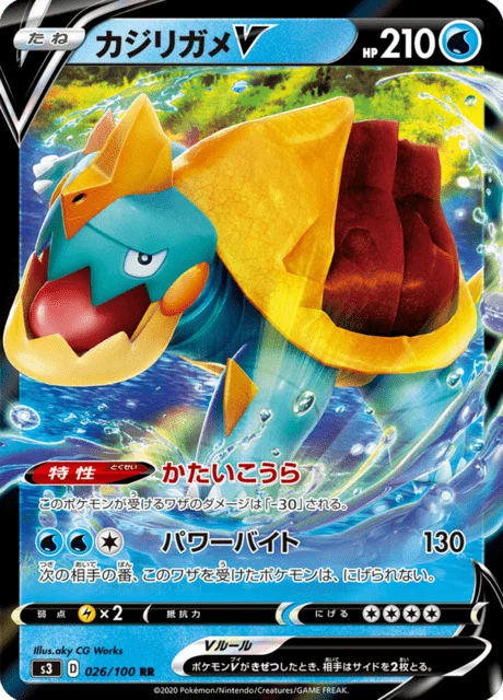 Carte Pokémon Torgamord V 026, extension Infinity Zone (japonais)