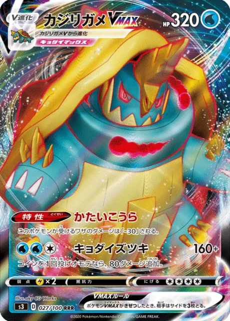 Carte Pokémon Torgamord VMAX 027, extension Infinity Zone (japonais)