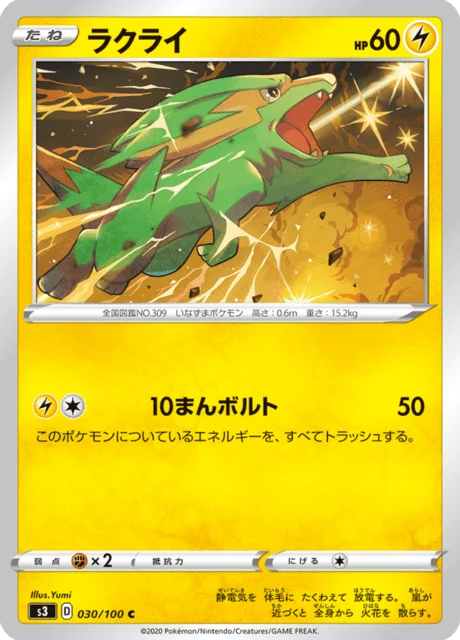 Carte Pokémon Dynavolt 030, extension Infinity Zone (japonais)