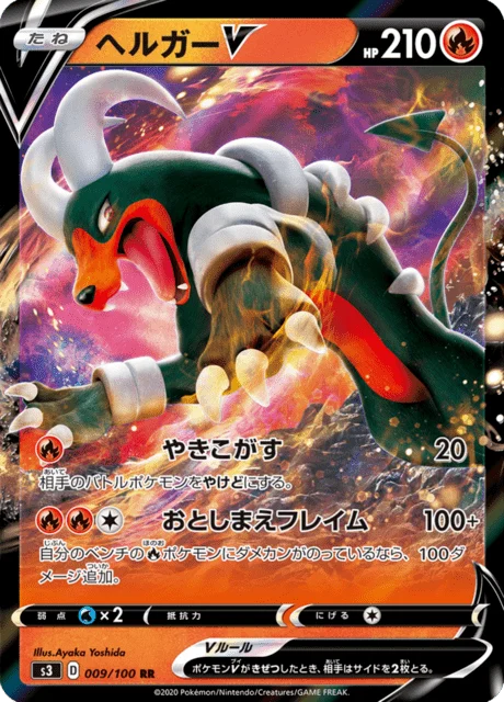 Carte Pokémon Démolosse V 009, extension Infinity Zone (japonais)