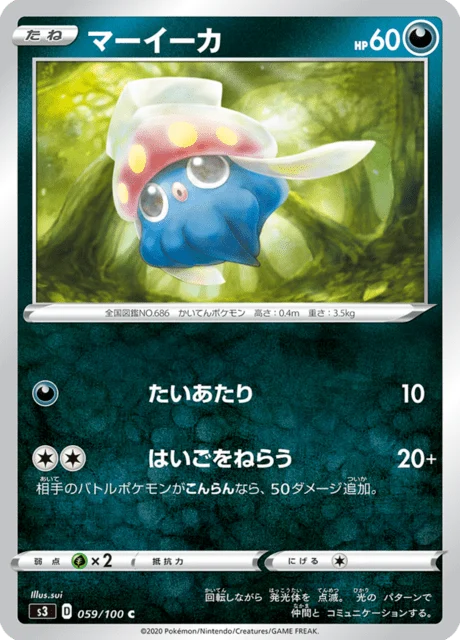 Carte Pokémon Sepiatop 059, extension Infinity Zone (japonais)