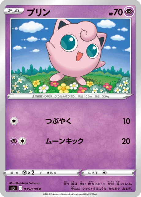 Carte Pokémon Rondoudou 035, extension Infinity Zone (japonais)