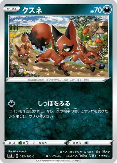 Carte Pokémon Goupilou 062, extension Infinity Zone (japonais)