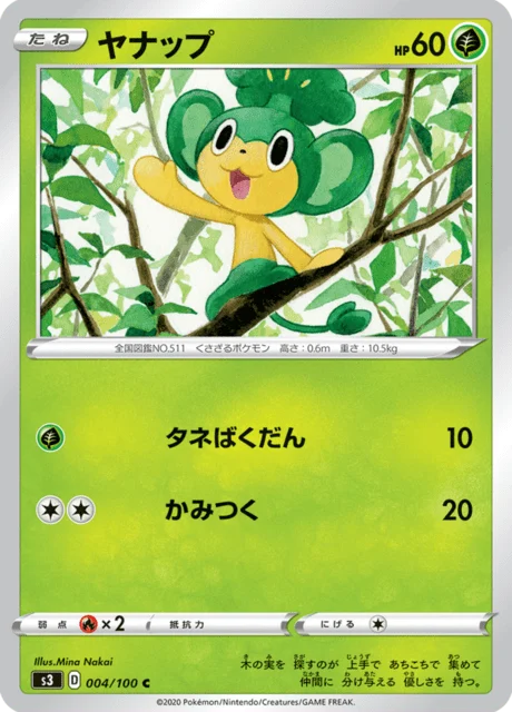 Carte Pokémon Feuillajou 004, extension Infinity Zone (japonais)