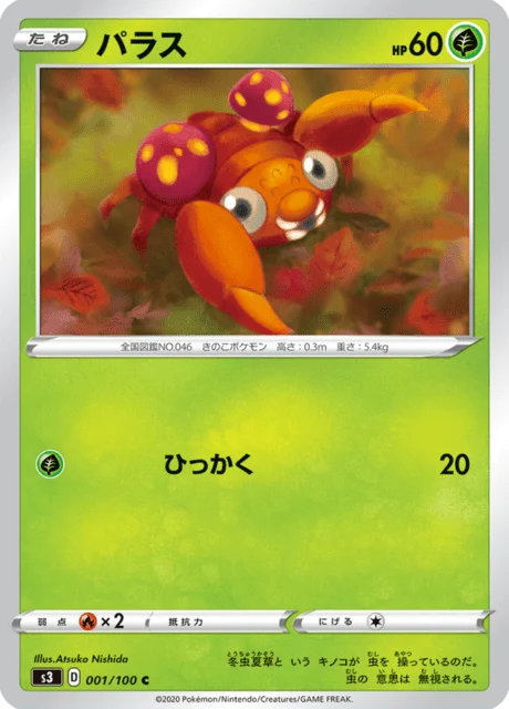 Carte Pokémon Paras 001, extension Infinity Zone (japonais)