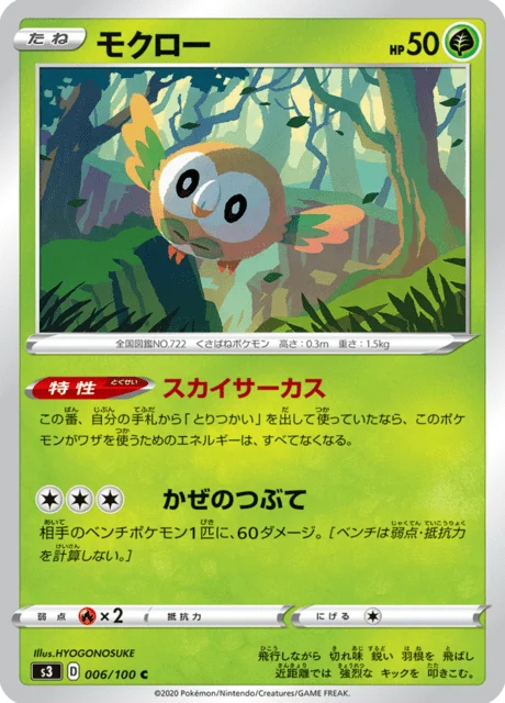 Carte Pokémon Brindibou 006, extension Infinity Zone (japonais)