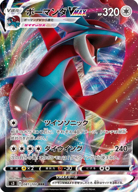 Carte Pokémon Drattak VMAX 081, extension Infinity Zone (japonais)