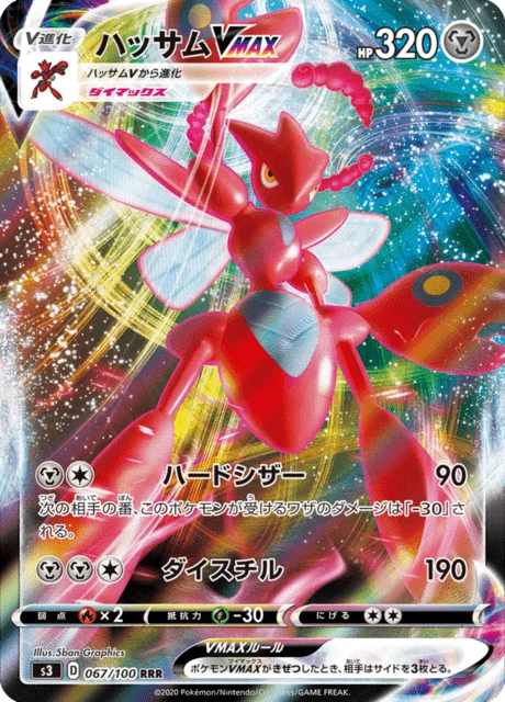 Carte Pokémon Cizayox VMAX 067, extension Infinity Zone (japonais)