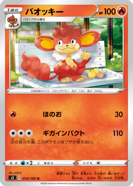 Carte Pokémon Flamoutan 014, extension Infinity Zone (japonais)