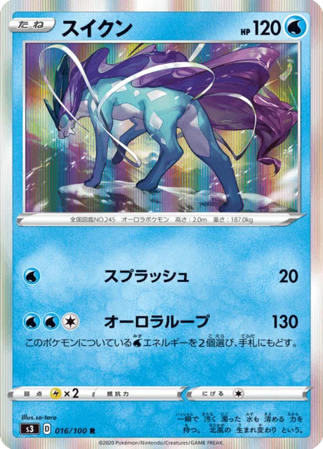 Carte Pokémon Suicune 016, extension Infinity Zone (japonais)
