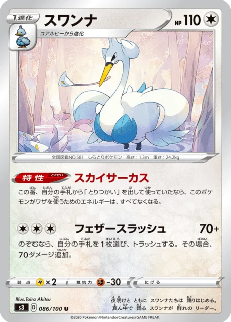 Carte Pokémon Lakmécygne 086, extension Infinity Zone (japonais)