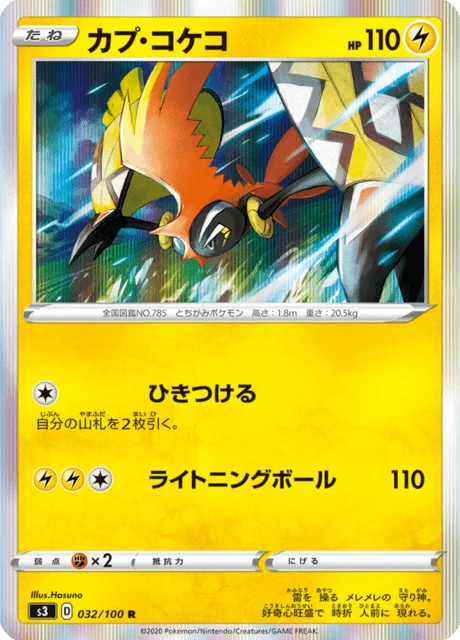 Carte Pokémon Tokorico 032, extension Infinity Zone (japonais)