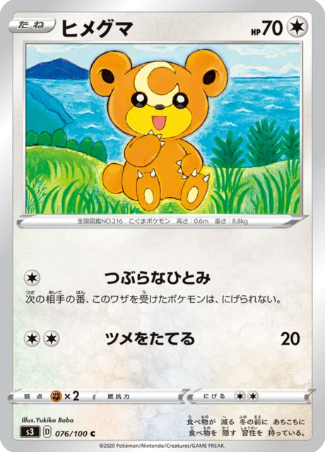 Carte Pokémon Teddiursa 076, extension Infinity Zone (japonais)