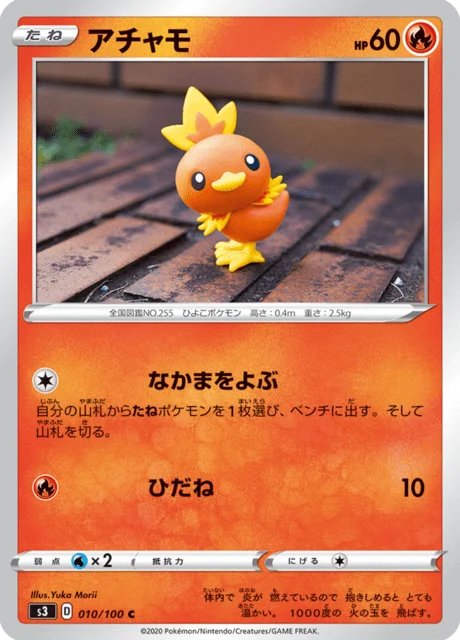 Carte Pokémon Poussifeu 010, extension Infinity Zone (japonais)