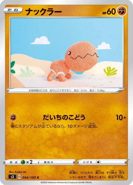 Carte Pokémon Kraknoix 044, extension Infinity Zone (japonais)