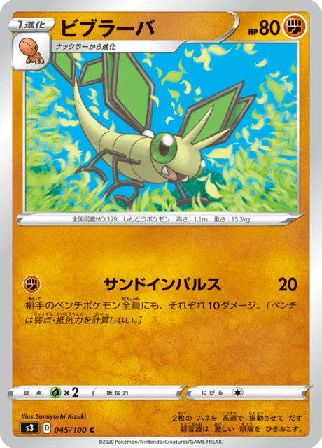 Carte Pokémon Vibraninf 045, extension Infinity Zone (japonais)