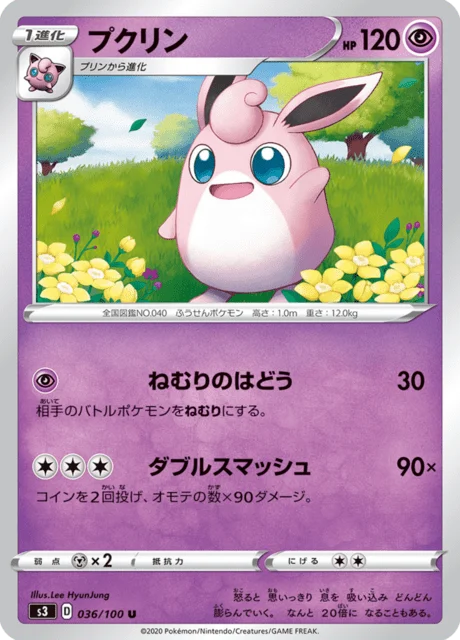 Carte Pokémon Grodoudou 036, extension Infinity Zone (japonais)