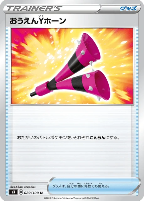 Carte Pokémon Clairon de la Team Yell 089, extension Infinity Zone (japonais)
