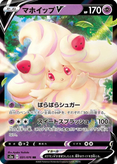 Carte Pokémon Charmilly V 031, extension Legendary Heartbeat (japonais)